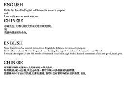 #3 para Chinese translation de ahmedshakil1aug
