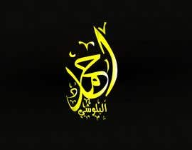 #23 para Logo in arabic calligraphy de kit4t
