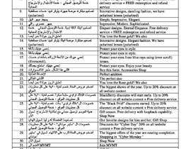 #50 para Arabic Translation por ahmed1sarwar