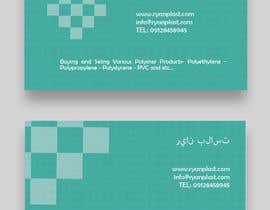 #4 dla Hi, this is the design of my business card. Because the quality is low for printing, I need you to re do it with a high quality to print. Regards przez samudro18rk