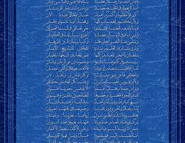 #32 for ARABIC designer preferred for Islamic Design of Poetry ART work to print on large canvas by balhashki