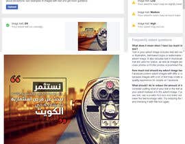 #25 dla design Instagram and Facebook adds przez ayahmohamed129