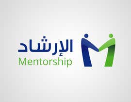 #25 untuk Re Design a Logo for Mentorship (English + Arabic) oleh MohamedRM
