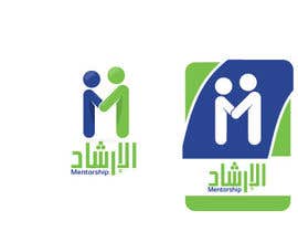 #11 untuk Re Design a Logo for Mentorship (English + Arabic) oleh SerMigo