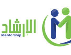 #13 untuk Re Design a Logo for Mentorship (English + Arabic) oleh SerMigo