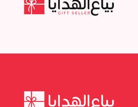nº 53 pour Design a logo for gift shop par Bakr4 
