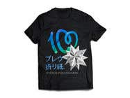 #64 for Design T-shirt for PrwOrigami 100th Kusudama by syedanooshxaidi9