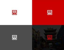 #32 för Design a Chinese window style logo av dewiwahyu