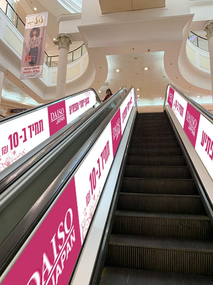 Kandidatura #1për                                                 Escalator Handrails advertisement visualize
                                            