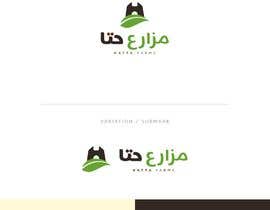 #376 for design new logo for &quot;Hatta Farms&quot; af wahwaheng