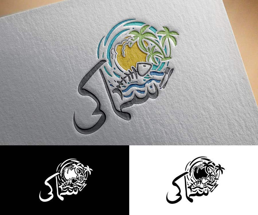 Entri Kontes #11 untuk                                                Logo for Sea Food Restaurant (Samaki)
                                            