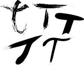 #61 για Create a logo with the letter T από saurov2012urov