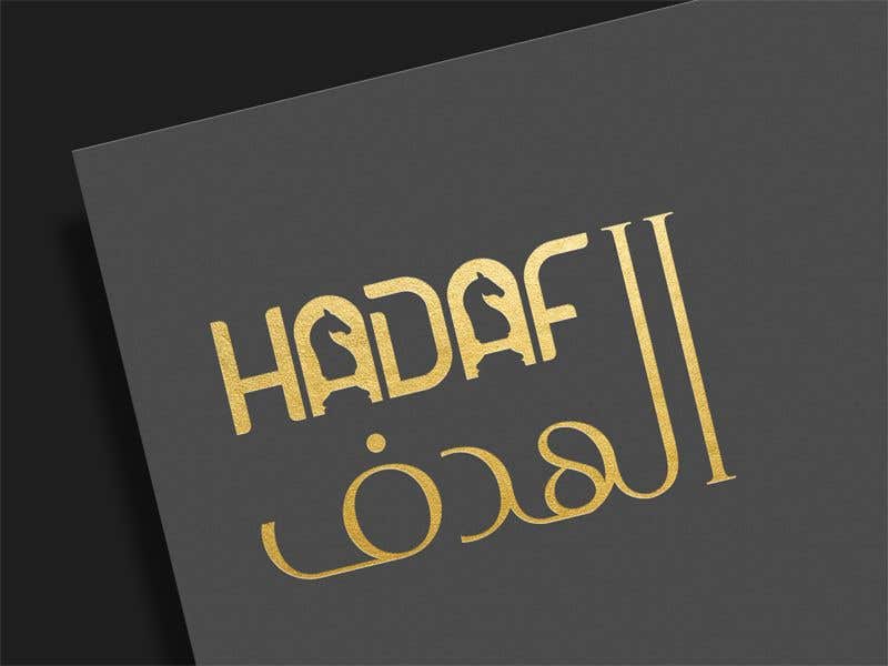Natečajni vnos #273 za                                                 Logo Design / HADAF
                                            