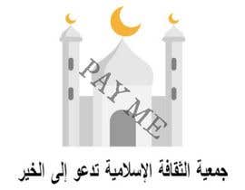 #3 pentru Design a logo for an Islamic Culture Association de către Ahmednaveed112