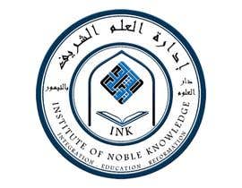 #11 para Logo for our islamic educational institute based in baltimore . the name is INK which stands for Institute of Noble Knowledge (إدارة العلم الشريف) in Arabic. our slogan is integration, education, reformation de shekogamer
