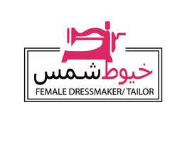 #29 para Logo for Female Sewing business - dressmaker/tailor for women de farhanqureshi522