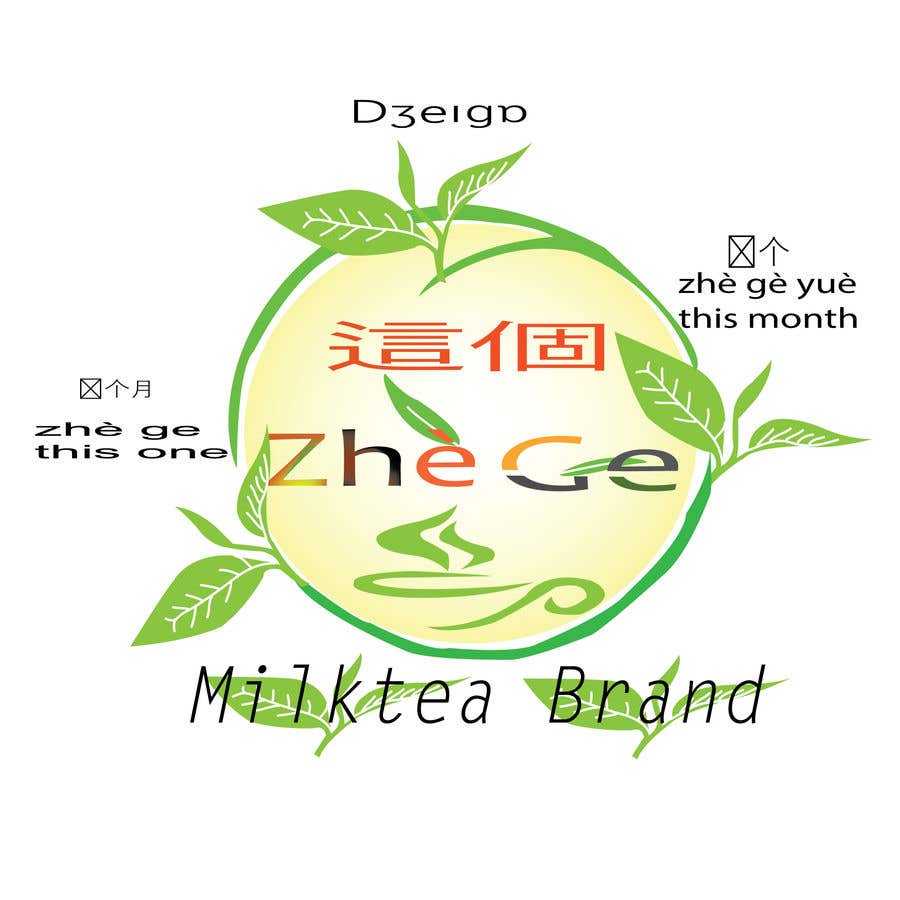 Wasilisho la Shindano #195 la                                                 Create Logo for Milktea Brand
                                            