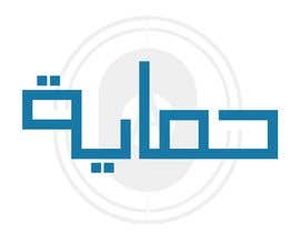 #3 para logo in arabic calligraphy de Mohammedazzam7