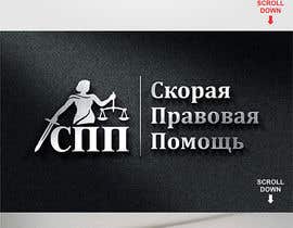 #66 para Make logo for law company por milanlazic
