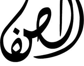 #5 สำหรับ Arabic Calligraphy โดย shar1990