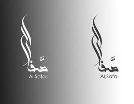 #17 สำหรับ Arabic Calligraphy โดย yarubyacoub