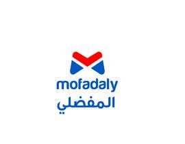 amwag님에 의한 Arabic font for the logo을(를) 위한 #27