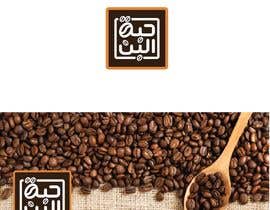 #86 for Make me a Logo for Yemeni Cafe by amr9387
