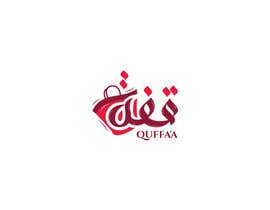 #29 pёr Make me a Logo for Sudani/Yemeni Restaurant nga SIFATdesigner