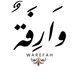 Miniatura de participación en el concurso Nro.12 para                                                     Arabic calligraphy
                                                