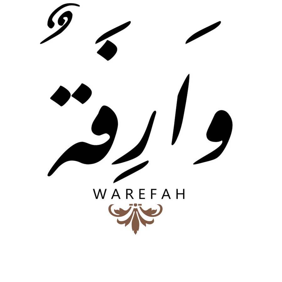 Participación en el concurso Nro.12 para                                                 Arabic calligraphy
                                            