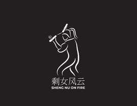 #17 for Create a Logo / Animation for Chinese Female MMA Fighter Film by faisalaszhari87