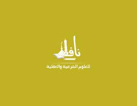 #19 für Logo for website von OmarSaeed74