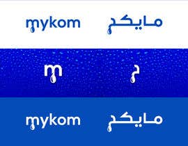 #366 для Mykom logo design від denputs08