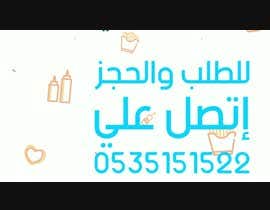 #25 for Motion Graphic in Arabic by bossdesigns2020