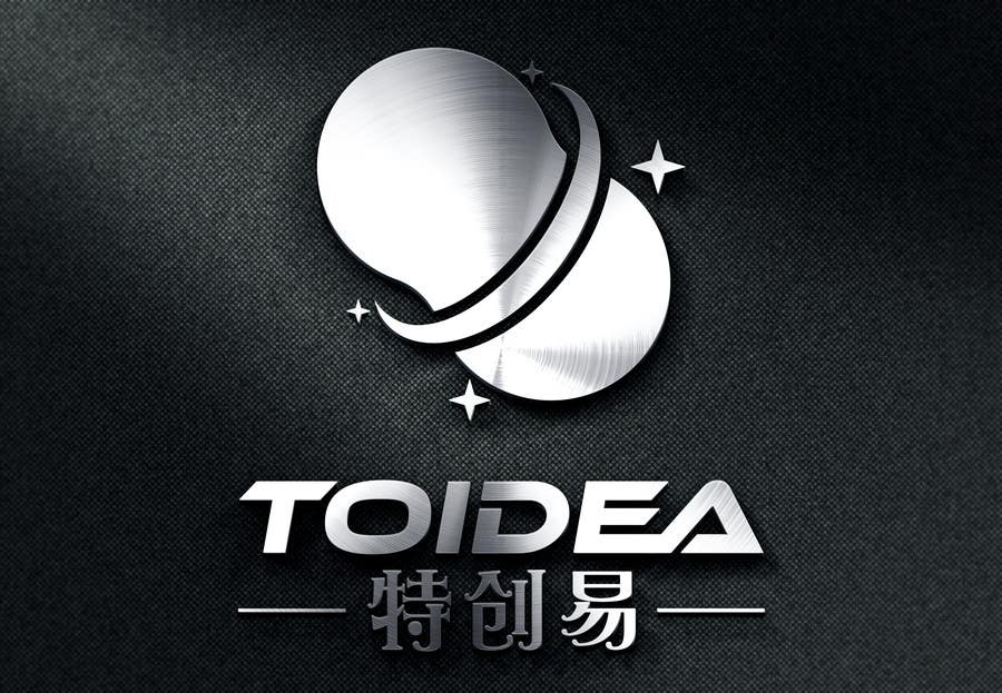 Contest Entry #7 for                                                 为toidea特创易设计一个icon
                                            