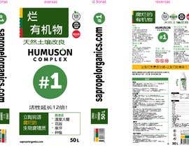 #10 ， Prepare packaging design in Chinese language 来自 Zoommaker