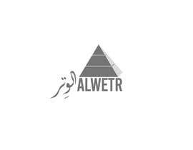 #2 for Alwetr outdoor advertising by BrandSkiCreative