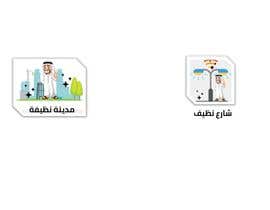 #40 for city services pictures....symbols....icons....smart city.. av SDxdesigns