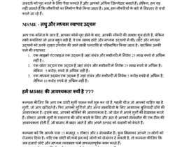 Nro 7 kilpailuun Write about job opportunities, MSME, small businesses - In Hindi käyttäjältä Shravan1098