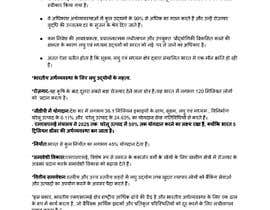 Nro 2 kilpailuun Write about job opportunities, MSME, small businesses - In Hindi käyttäjältä Yuvraj47