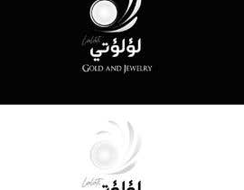 #159 for Logo for loloti لؤلؤتي by imehrabi