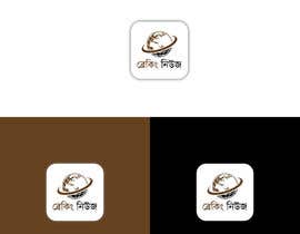 #40 for Logo for a Play Store app (Bangla) by zia161226