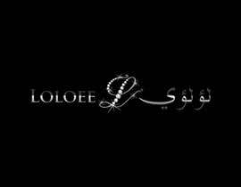 Nro 80 kilpailuun Loloee logo  شعار لؤلؤي käyttäjältä mvd41