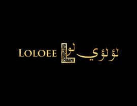Nro 96 kilpailuun Loloee logo  شعار لؤلؤي käyttäjältä mvd41
