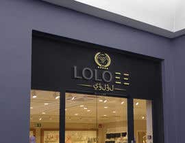 Nro 55 kilpailuun Loloee logo  شعار لؤلؤي käyttäjältä mdsharifhossain3