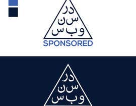 #162 untuk Create a logo for an online course (Arabic Speakers needed) oleh mdnahidraj8818