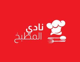#6 dla I need a logo + cover for a youtube channel przez aymanema