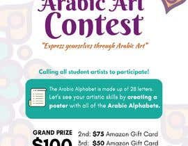 #41 for Arabic Alphabet Art Contest by nmardhiyyahazman