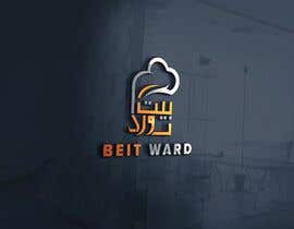 #187 untuk Just a logo that corresponds with out concept it’s Called Beit Ward - we will sell biscuits as per attached in general. oleh CreativityforU