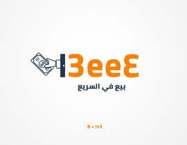 #294 for Logo for Sell and Buy used items platform (English/Arabic) by aboodymaher